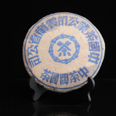 百年茶庄宝兰生2002年中茶牌圆茶鬼蓝印357g普洱生茶