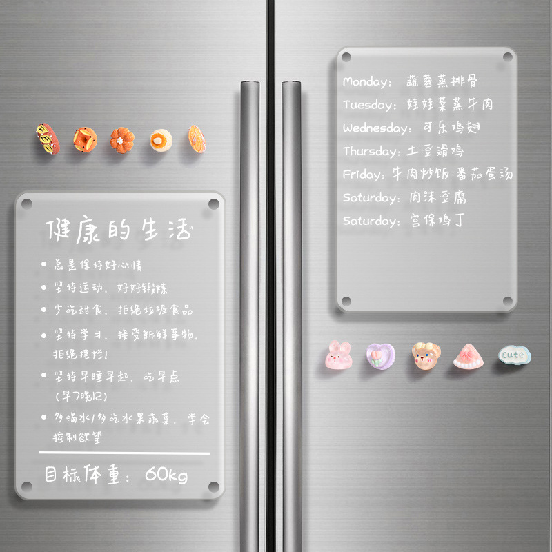 亚克力写字板磁性冰箱贴备忘录留言记事展示可擦写diy悬挂计划表