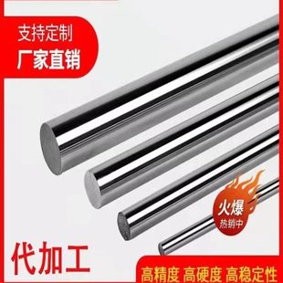 gcr15轴承钢光轴镀铬高频淬火加硬圆棒硬轴SUJ2活塞光杆光轴加工8