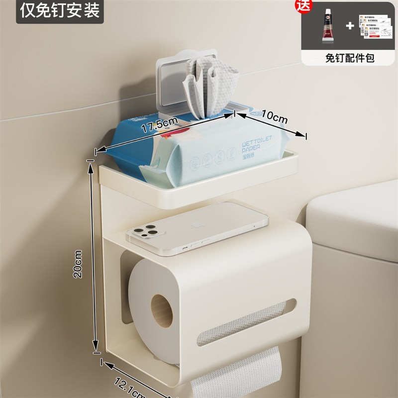 卫生间纸巾盒壁挂式厕所纸巾y架浴室免打孔湿巾厕纸盒洗手间卷纸