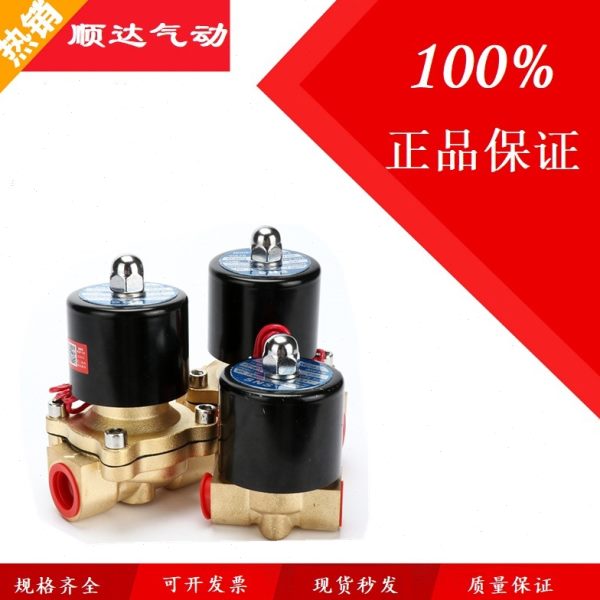 阀--015全铜/102W电磁水阀0一气016一8/04025进/-NS出常闭25S神驰