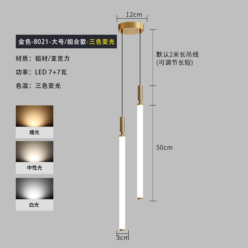 卧室吊灯床头灯现代简约吊线灯长线高F级感网红电视背景墙垂线灯