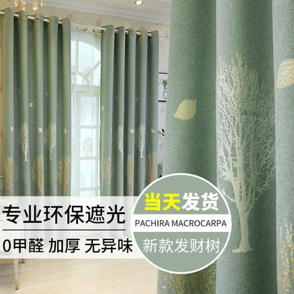 窗帘布客厅大气卧室落地窗隔热网遮光红成品加厚北欧简约现代新款