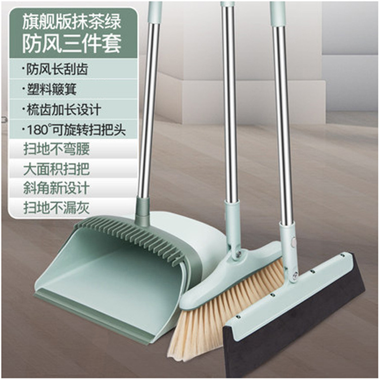 扫把套装魔术扫帚簸箕组合三件套扫地不粘头发厂家批发防风设计