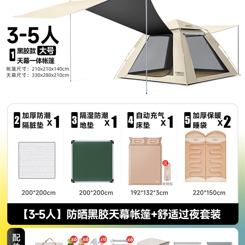露营帐篷户外便携式折叠野营野餐过I夜防雨加厚装备全套开合