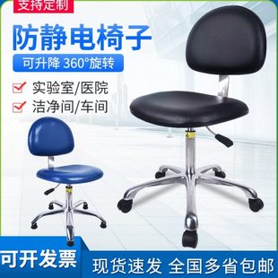 防静电椅子车间流水线皮革靠背椅实验室升降皮革凳子椅升降靠背椅