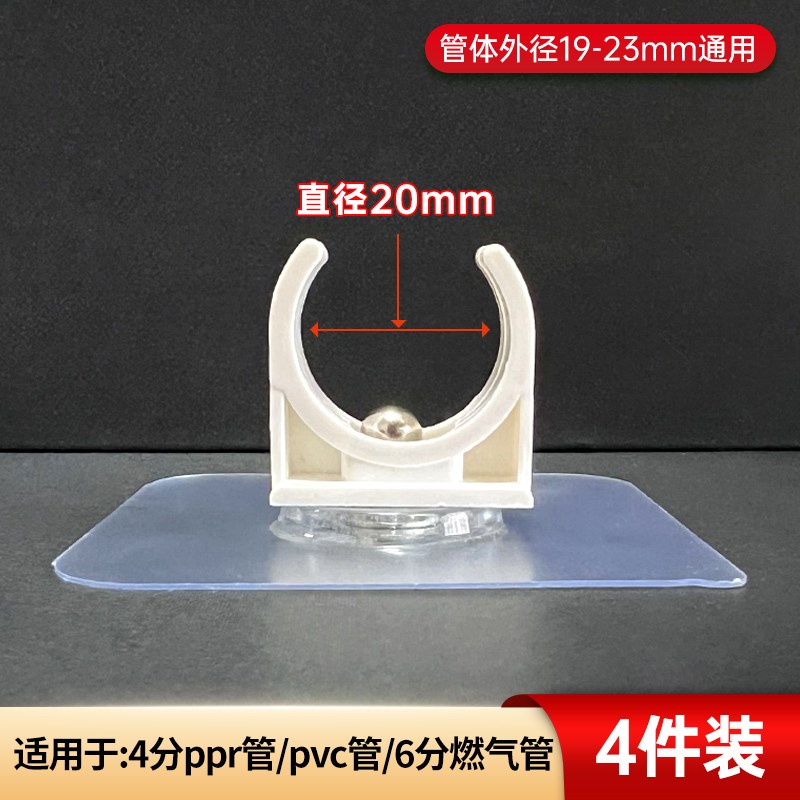 免打孔水管卡扣固定器软管ppxr燃气管道煤气管夹u型管卡免钉墙活