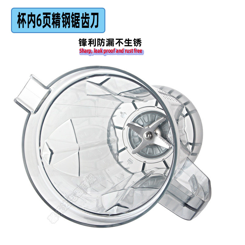 松泰ST-602T 650S 605A沙冰机豆浆机配件杯子破壁机料理杯组大杯