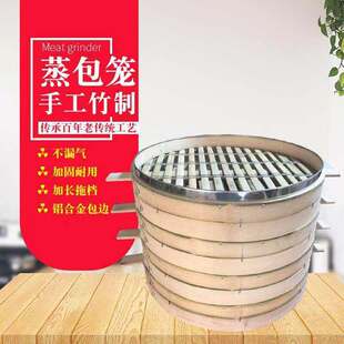 蒸笼竹制大号商用家用食堂包子馒头蒸屉蒸格怀宁43 52cm新品包邮
