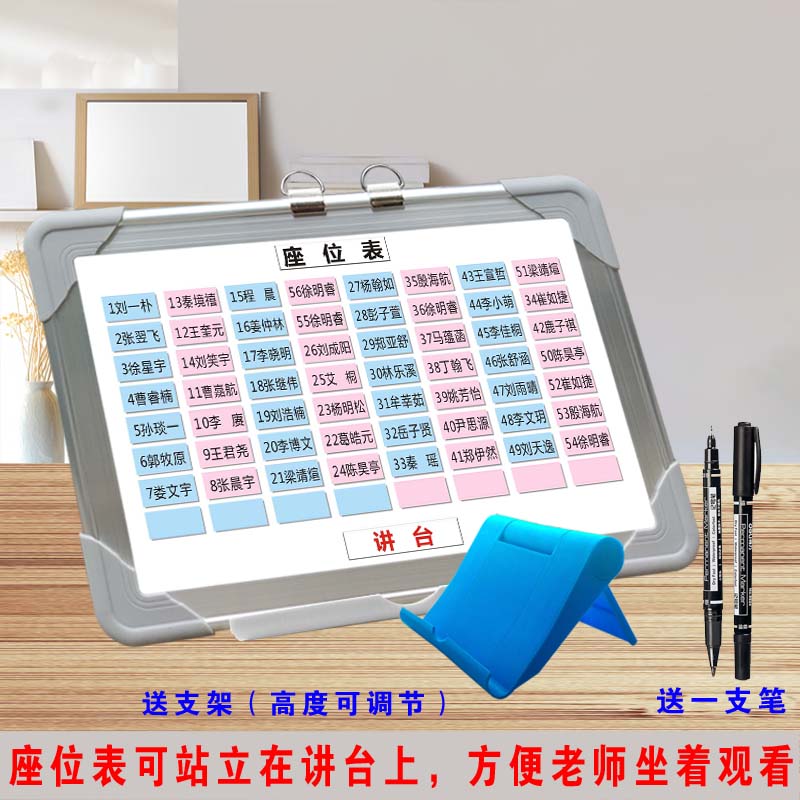 磁性座位表可移动姓名磁铁牌 班级座次表名字贴教室讲台点名专用