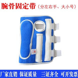 手腕关节骨折带固定支具腕脱臼护具腕骨夹板腕部扭伤支架护托