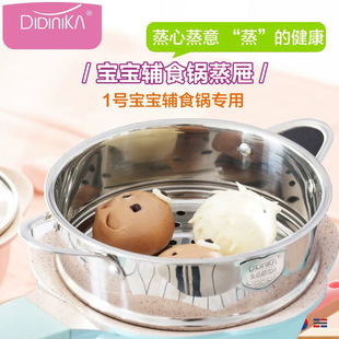 网红花瓣小猪辅食锅304/316不锈钢蒸屉蒸格16/18cm奶锅蒸笼蒸层