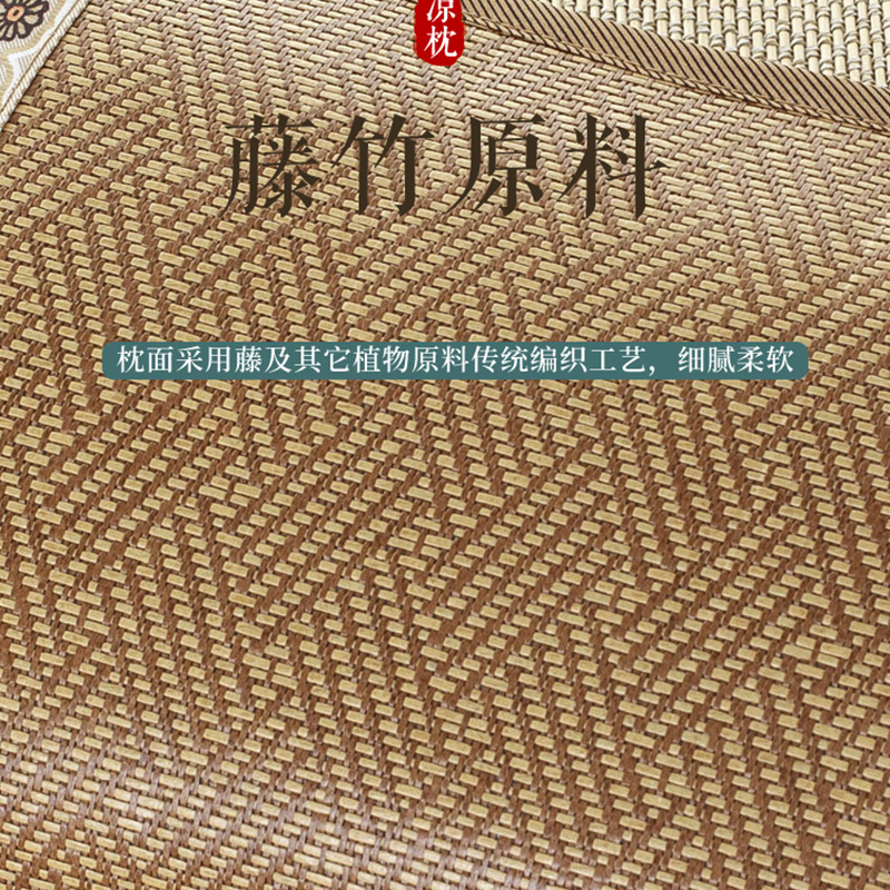 枕头夏季凉枕单人男护颈椎助枕睡眠茶梗竹藤枕芯一对家用双人低枕