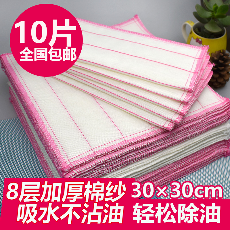 厨房抹布不沾油洗碗布家用擦拭布家务清洁布吸水强不掉毛加厚8层