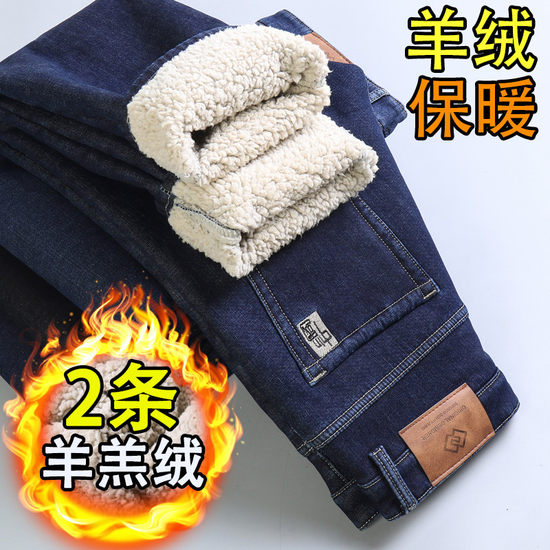 羊羔绒加绒牛仔裤男中国冬季宽松直筒外穿秋冬款加厚保暖休闲裤子