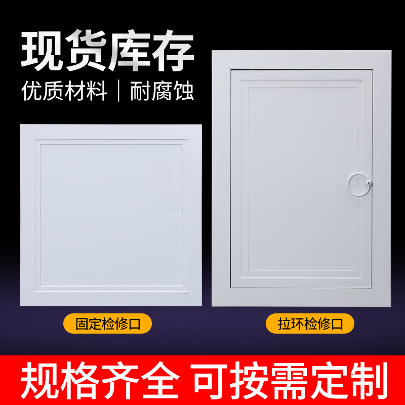 白色新型铝合金检修口厨房卫生间管道检查口门鱼缸维修孔装饰盖板