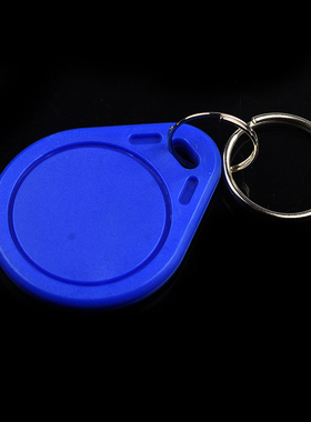 3号IC钥匙扣 复旦ME卡蓝色感应卡MF门禁感应钥匙扣卡小区门禁扣卡