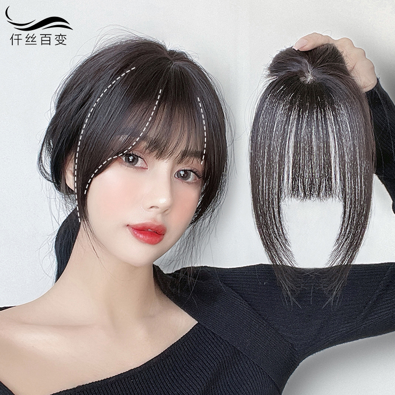 法式假刘海真发网红3d空气刘海自然前额假发片夏季头顶刘海假发女