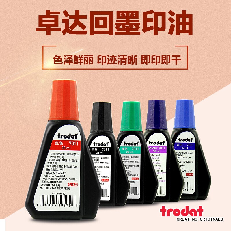 卓达7011回墨翻转印章专用印油水性金属不灭油隐形印油红蓝黑紫绿
