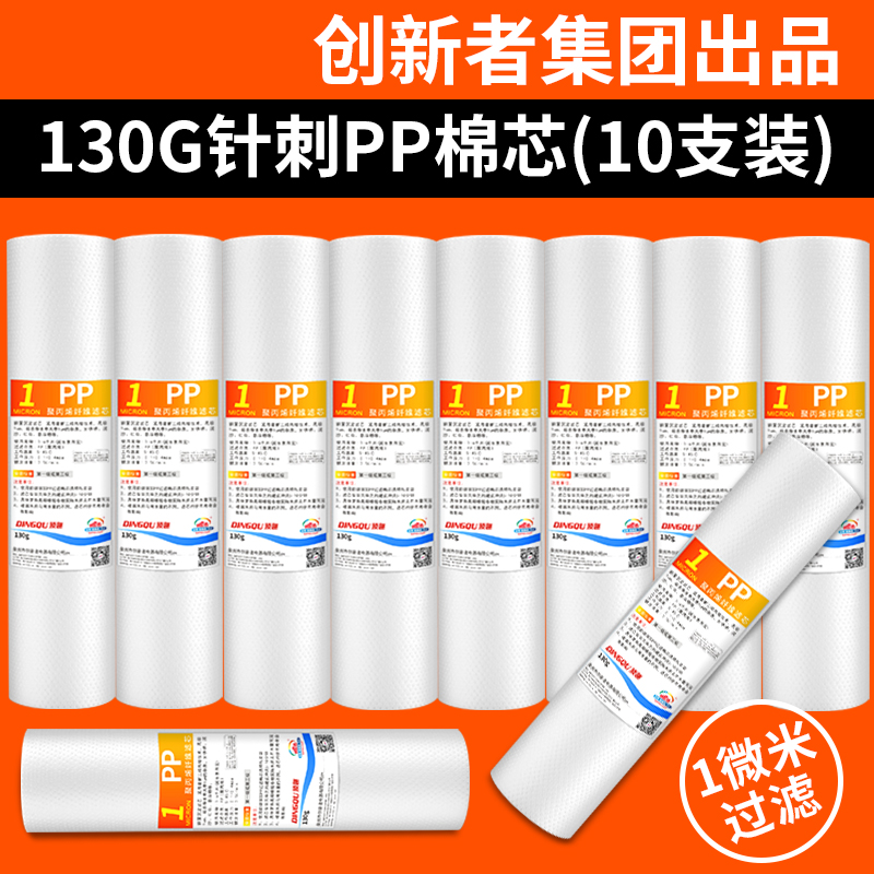 10寸pp棉净水器滤芯通用家用套装净水机前置过滤器自来水三级五级