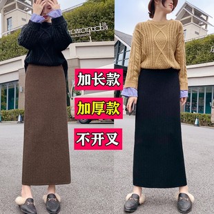 加肥加大码超长半身裙女加长针织毛线裙不开叉长裙胖mm200斤秋冬