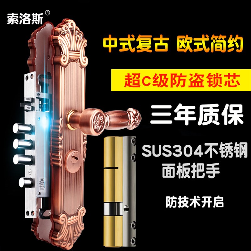 仿古红古铜防盗门锁套装304不锈钢把手家用锁具木门别墅大门拉手