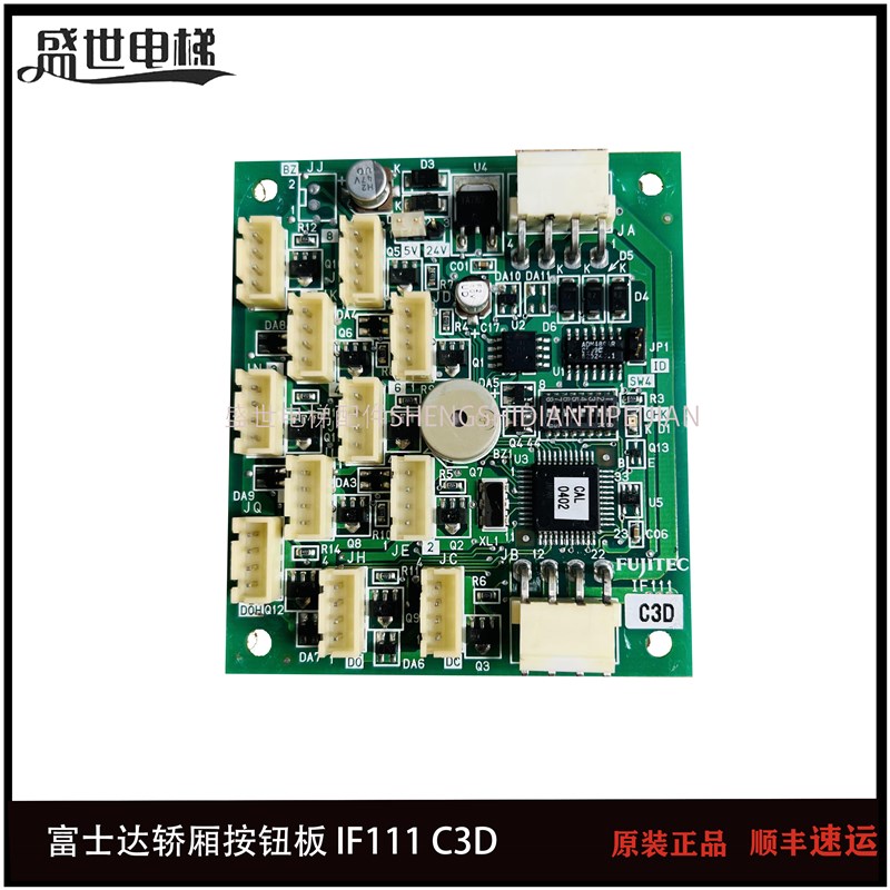 富士达电梯指令板FUJITEC G04 -IF111A IF111B 轿厢通讯板按钮板