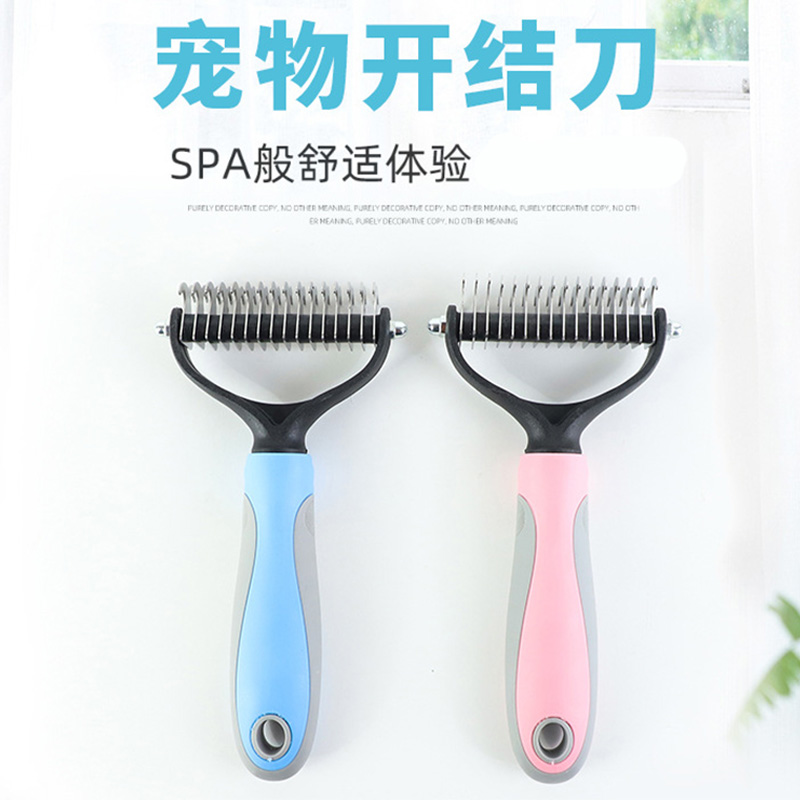 泰迪专用梳子针梳毛神器刷刮除去浮毛开结狗狗幼犬中大型犬用品