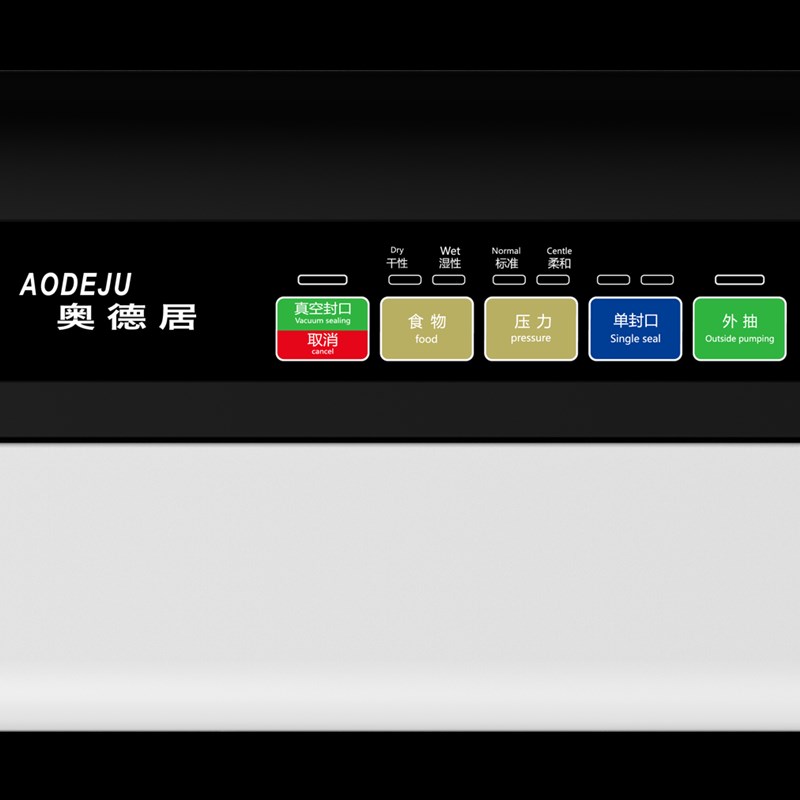 奥德居抽真空封口机食品包装机全自动小型保鲜机封包机塑封机商用
