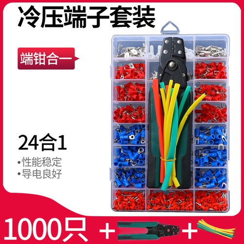 接线端子套装冷压端子组合管型绝缘U型叉形O型插簧插片对接铜端子