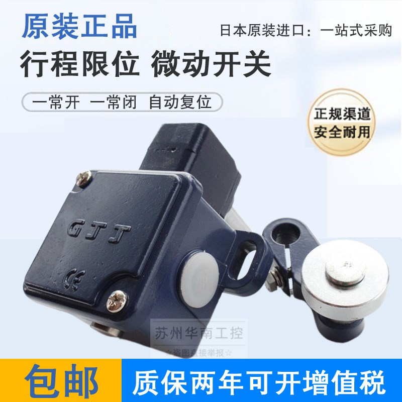 GJJ京龙电梯限位开关 上下限位器特威施工升降机行程开关PLL