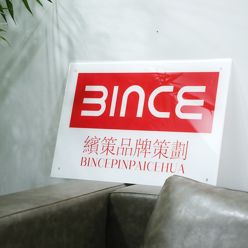 创意亚克力工作室招牌公司门牌logo牌警示牌标志牌指示牌设计定制