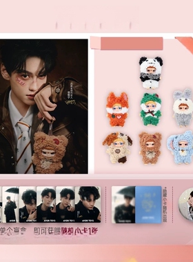 正版AYOR TOYS田栩宁专属坏小孩盲盒毛绒潮玩公仔挂件新年礼物