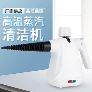 家用手持蒸汽清洁器 新款 高温高压多功能便携蒸汽清洁机