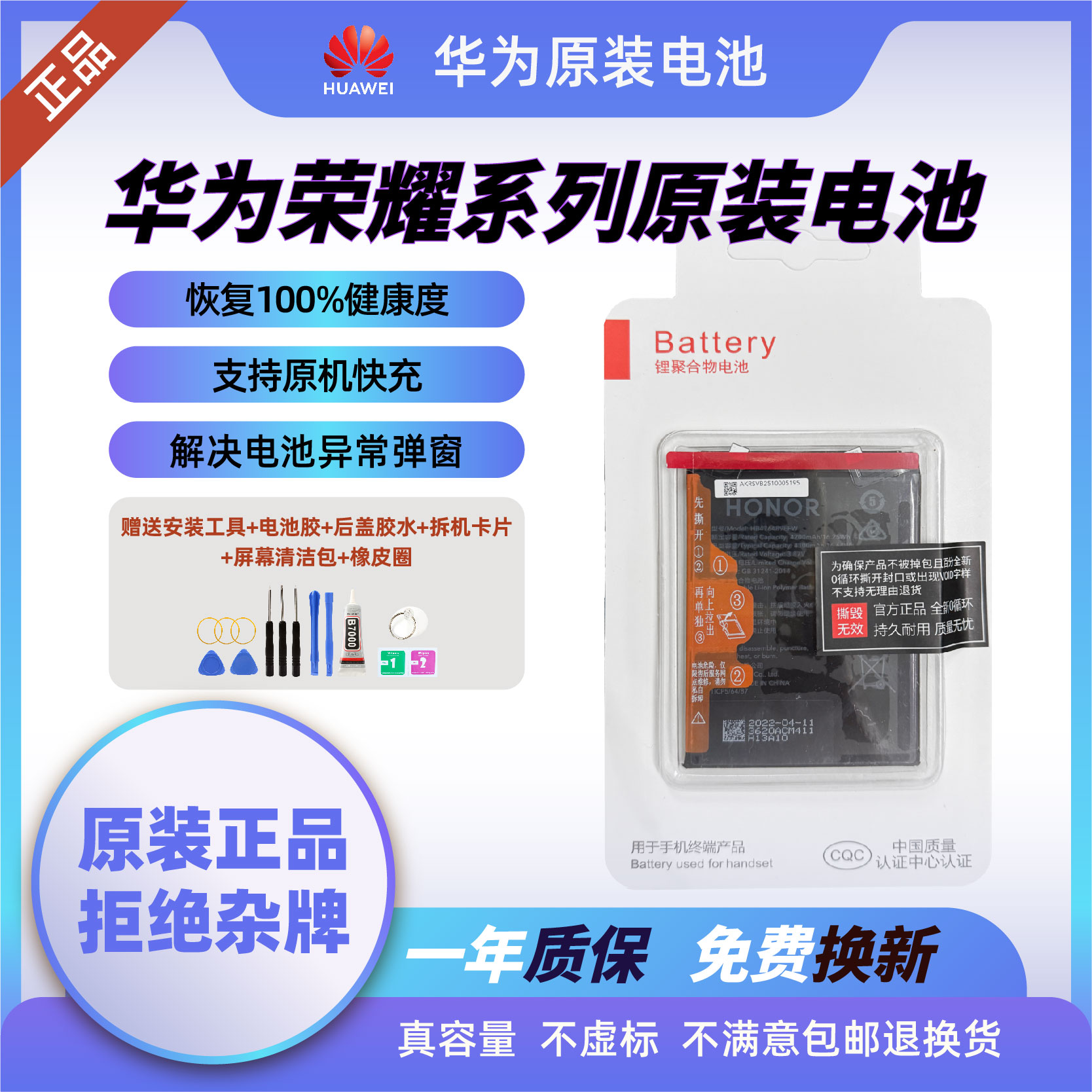 适用于荣耀60pro/荣耀70手机电池