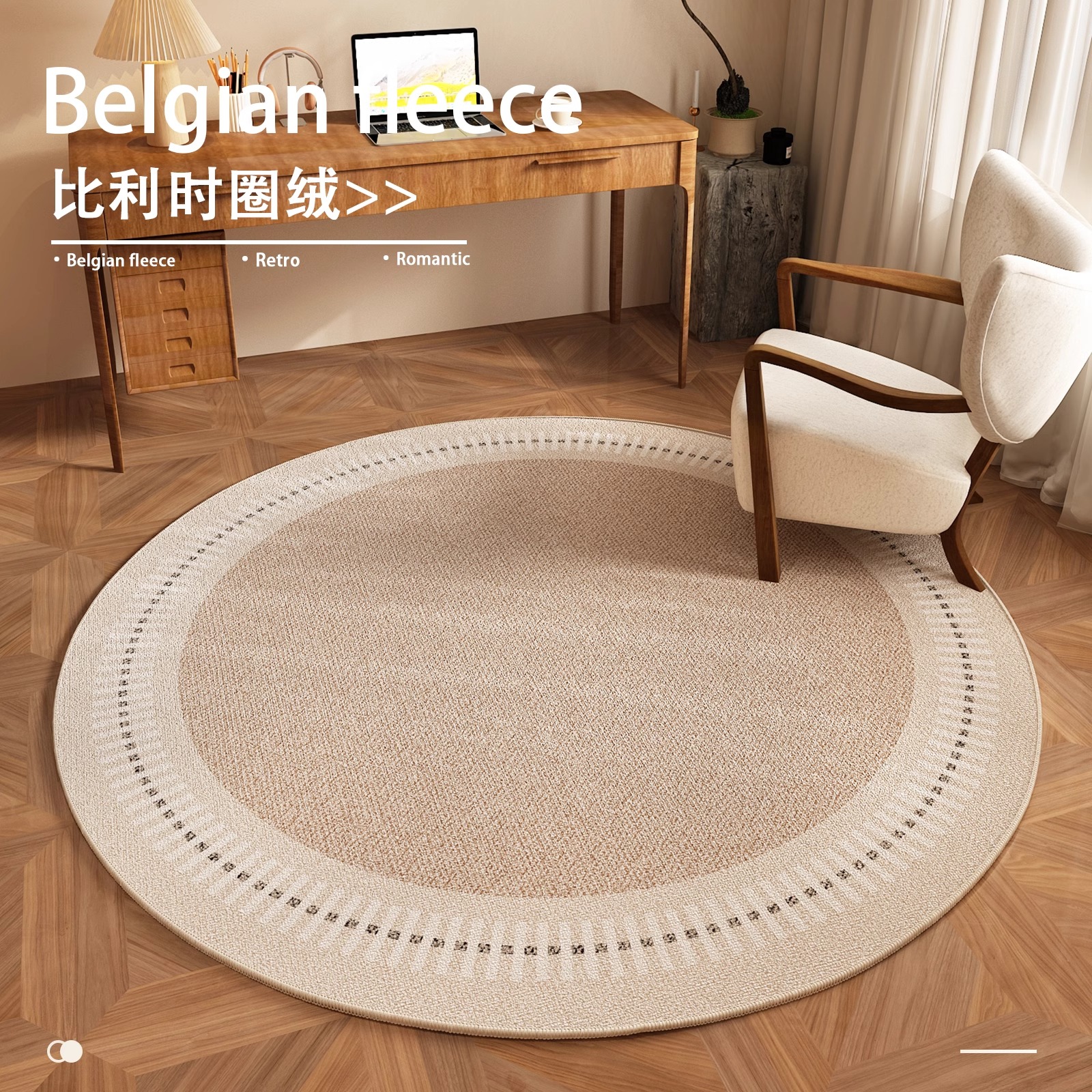 圆形地毯防水电脑椅子转椅书轻奢高级感房客厅摇摇椅卧室沙发地垫