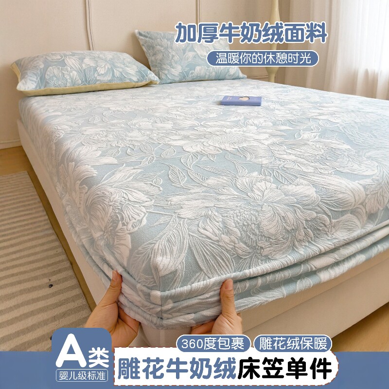 冬季牛奶绒床笠单件秋冬加厚宝宝婴儿绒防滑床垫保护套床罩三件套