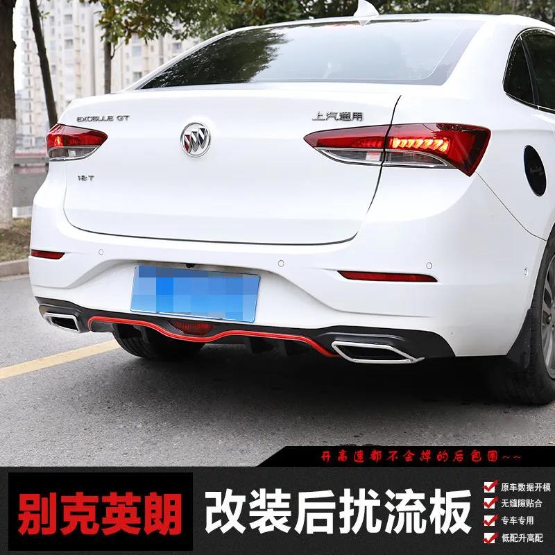 适用于15-18英朗前唇前铲后唇改装替换后包围 18-21英朗雾灯饰条