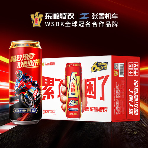 东鹏特饮牛磺酸加强罐饮料400ml
