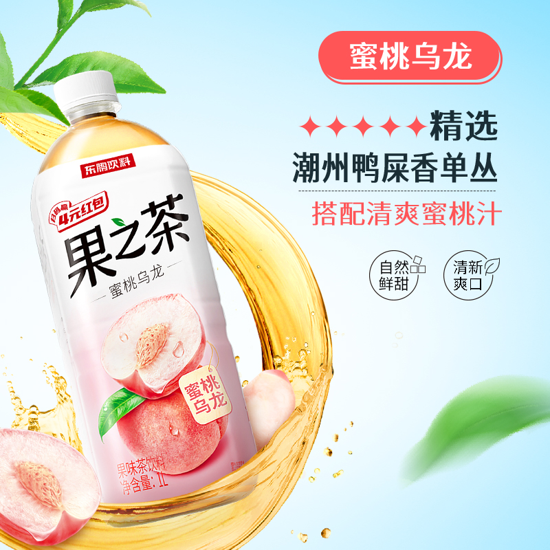 东鹏果之茶1L*4大瓶柠檬红茶蜜桃乌龙多口味解渴饮料大瓶畅饮装