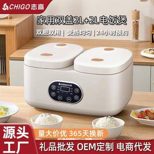 Chigo 6J志高双胆电饭煲家用多功能预约双控电饭锅4L 志高 MND40