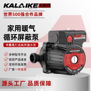 家用暖气循环屏蔽泵全屋恒温供热水泵地热地暖回水静音管道增压泵