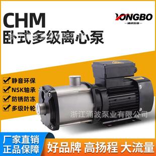 多级离心泵304不锈钢380v三相工业水处理静音循环增压泵 CHM卧式