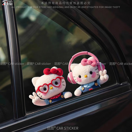 hellokitty凯蒂猫3D卡通汽车贴纸车身装饰车窗玻璃电动车行李箱贴