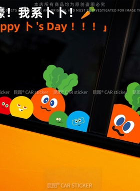 MAYDAY五月天车贴阿信演唱会周边表情行李箱电动车萝卜应援贴纸画