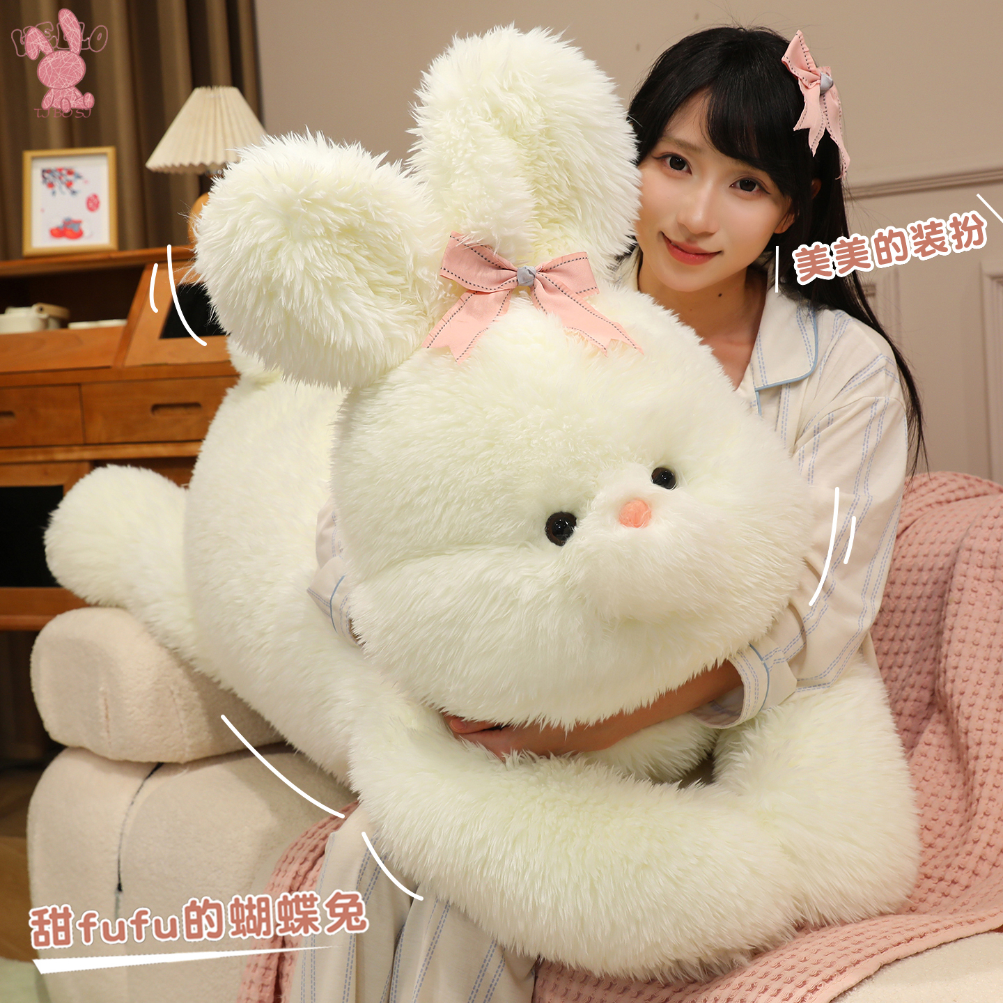 可爱蝴蝶兔子毛绒玩具抱枕