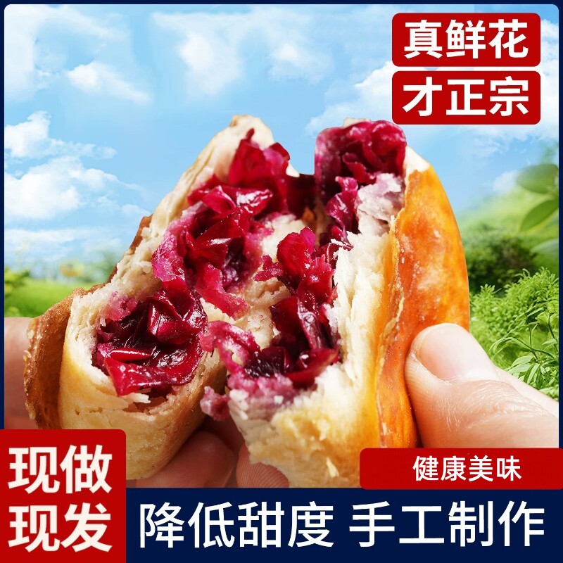 云南特产鲜花饼良品S1零食糕点小吃整箱装抹茶燕麦紫薯多口味