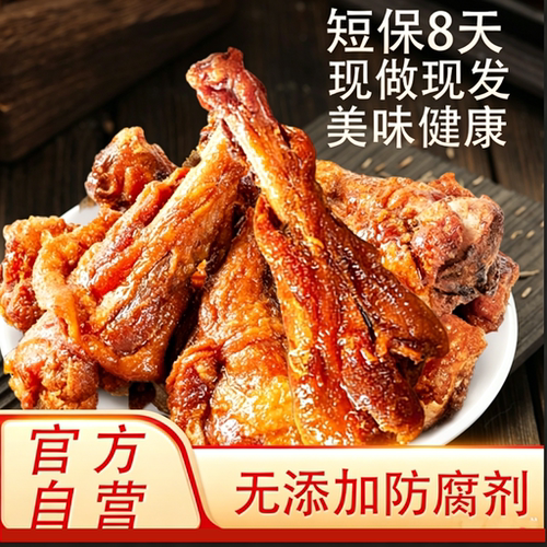 风干鸭小腿鸭翅根良品U7解馋零食新鲜现做不添加短保8天