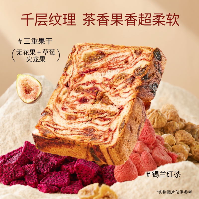 锡兰茶莓吐司良品S1早餐营养健康代餐手撕全麦面包休闲零食整箱
