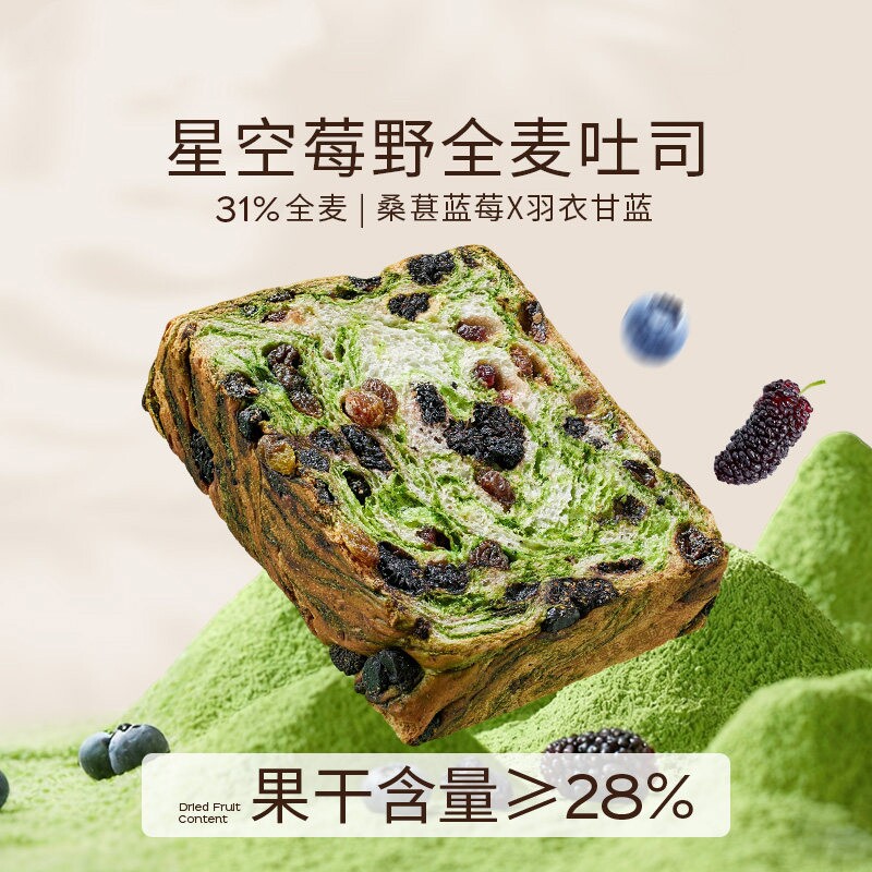 星空莓野吐司良品S1全麦坚果厚切全麦面包营养早餐健康代餐整箱